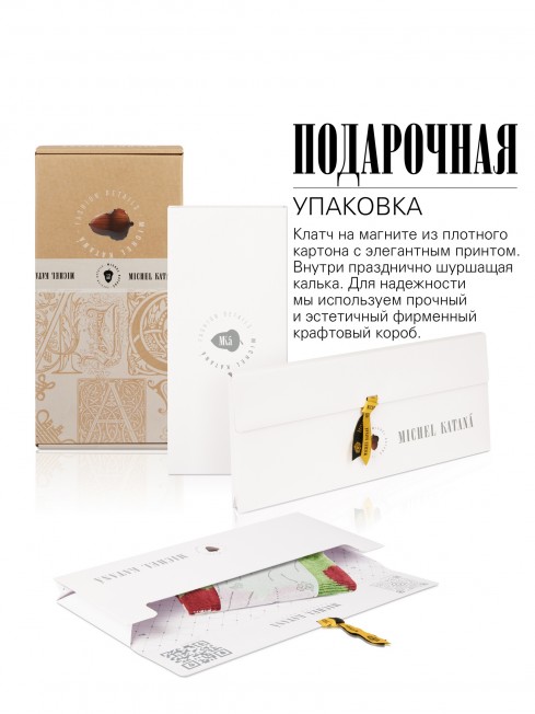 Шелковая (Бахмаль) ключница Grand (L) HORTUS DIVINUS! (Божественный сад!) HORTUS DIVINUS! _Key/L